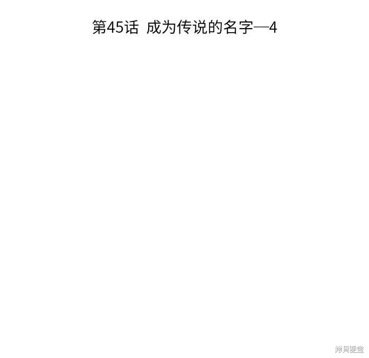 第45话 第46页