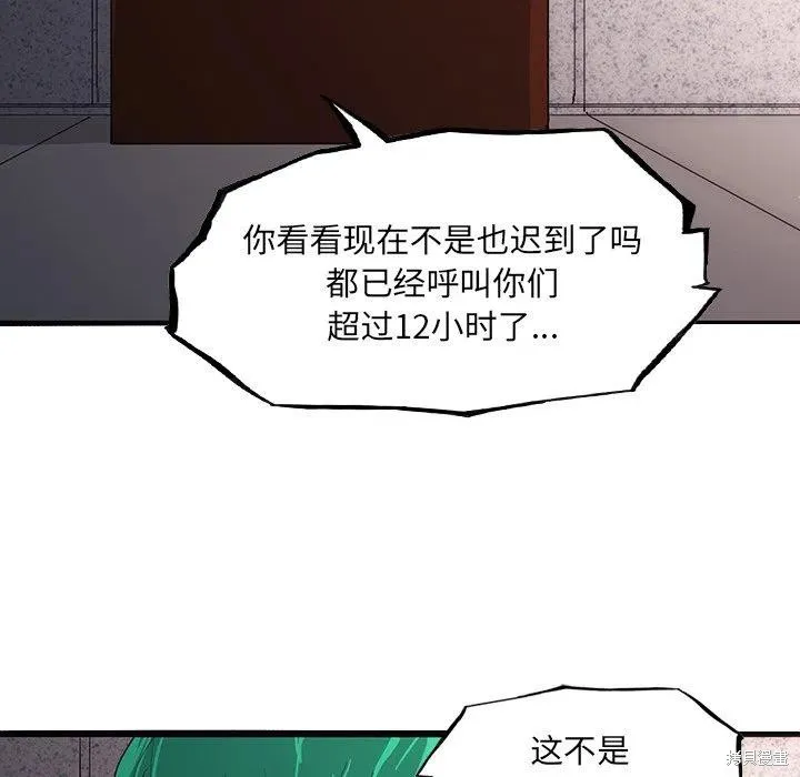 第45话 第67页