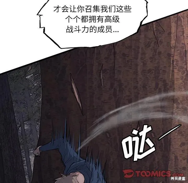 第45话 第75页