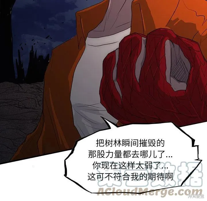 第45话 第85页