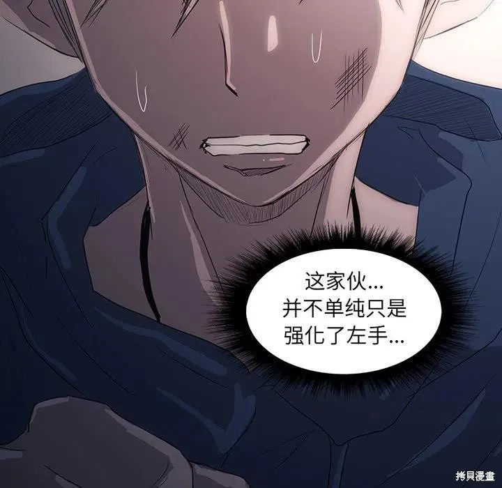 第45话 第87页