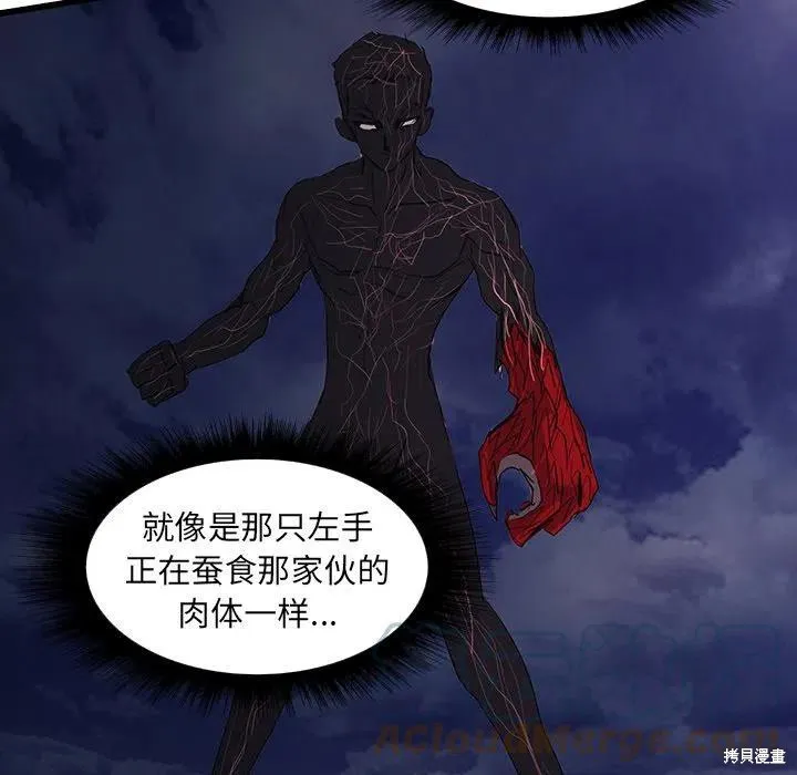 第45话 第89页