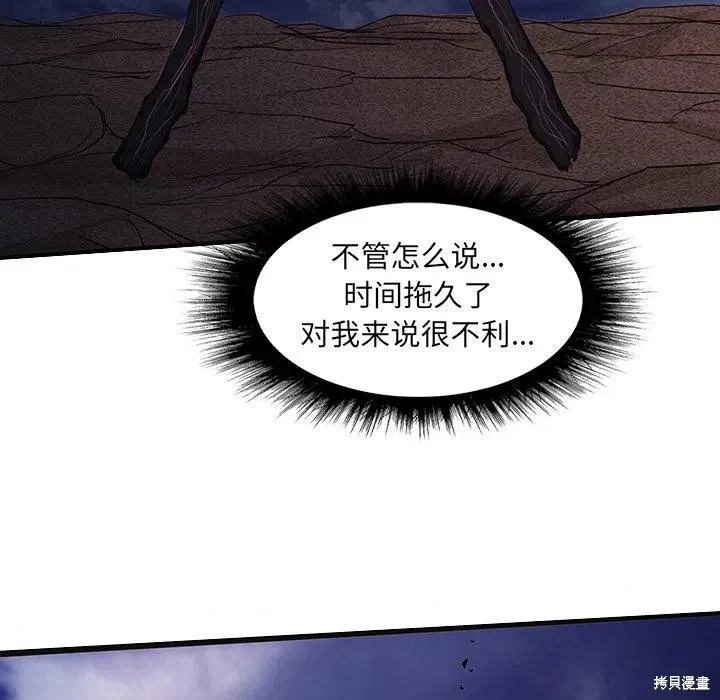 第45话 第90页