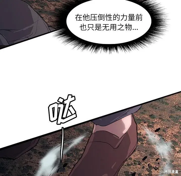 第45话 第119页