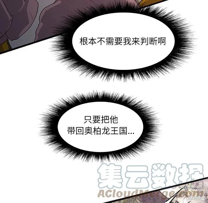 第45话 第133页