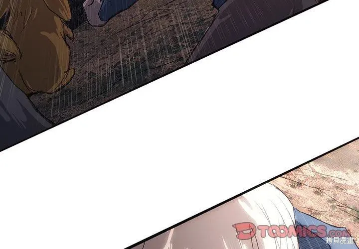 第44话 第3页