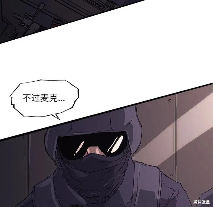 第44话 第8页