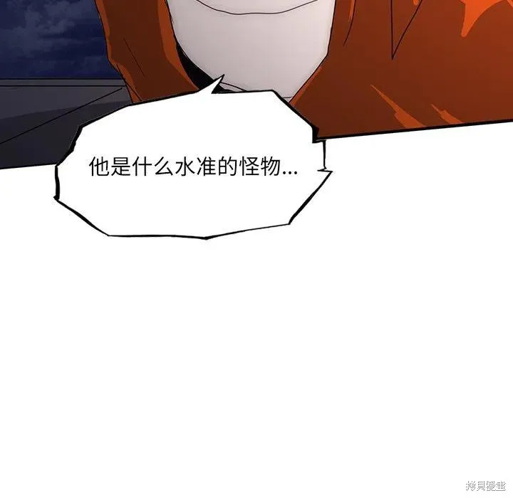 第44话 第12页