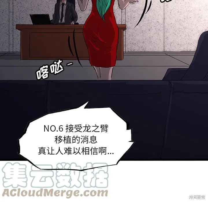 第44话 第25页