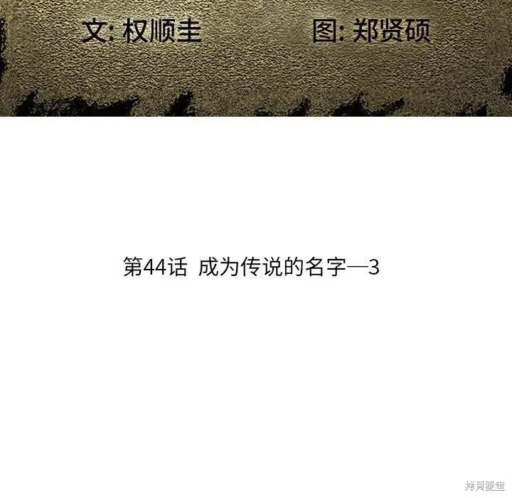 第44话 第36页