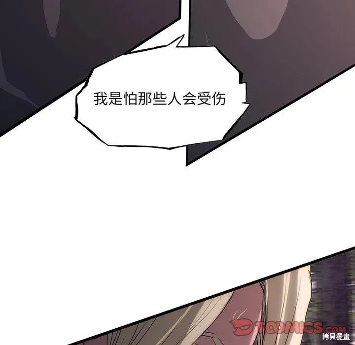 第44话 第51页
