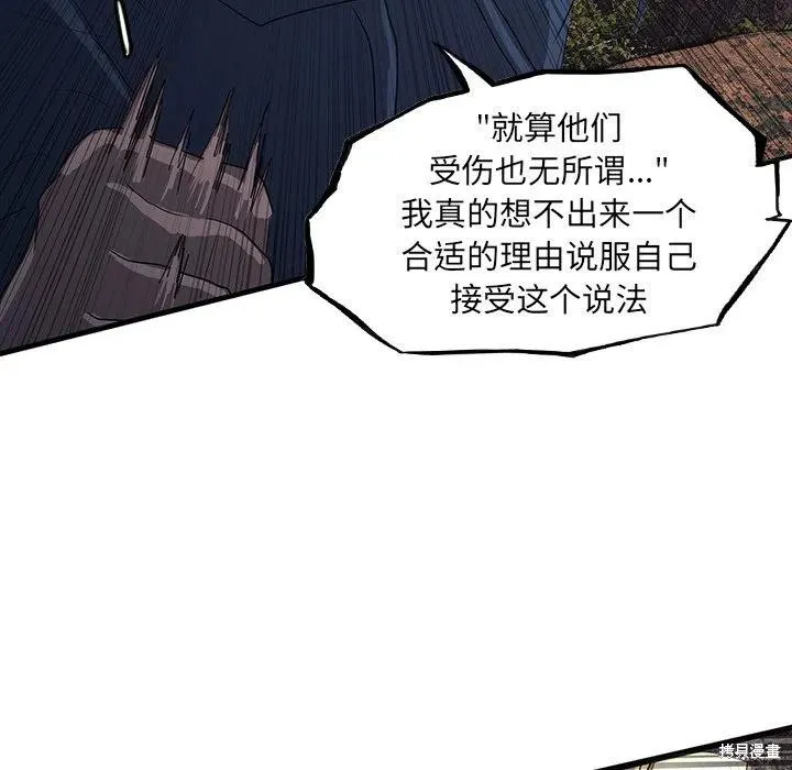第44话 第54页