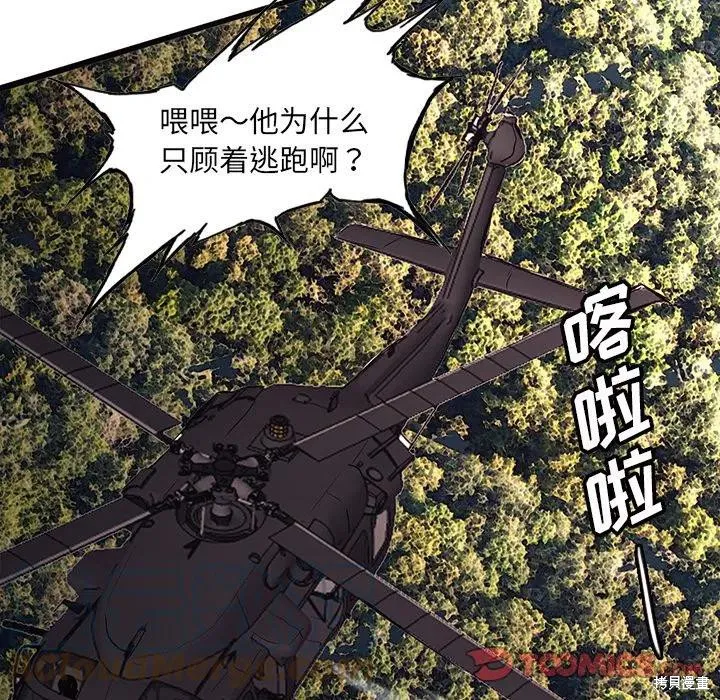 第44话 第57页