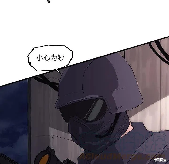 第44话 第61页
