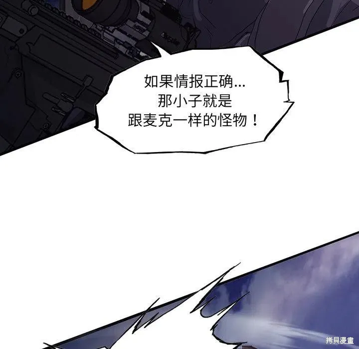 第44话 第62页