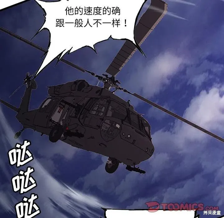第44话 第63页
