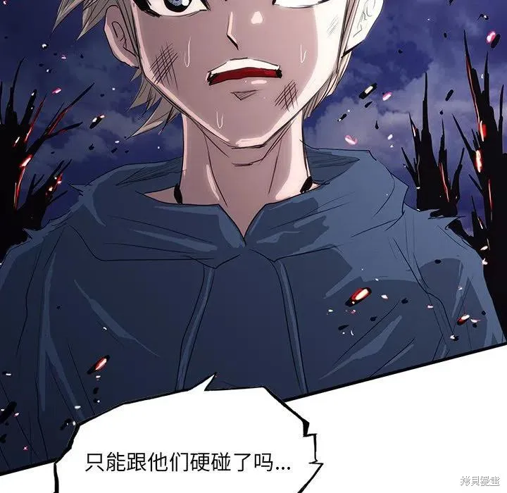 第44话 第86页