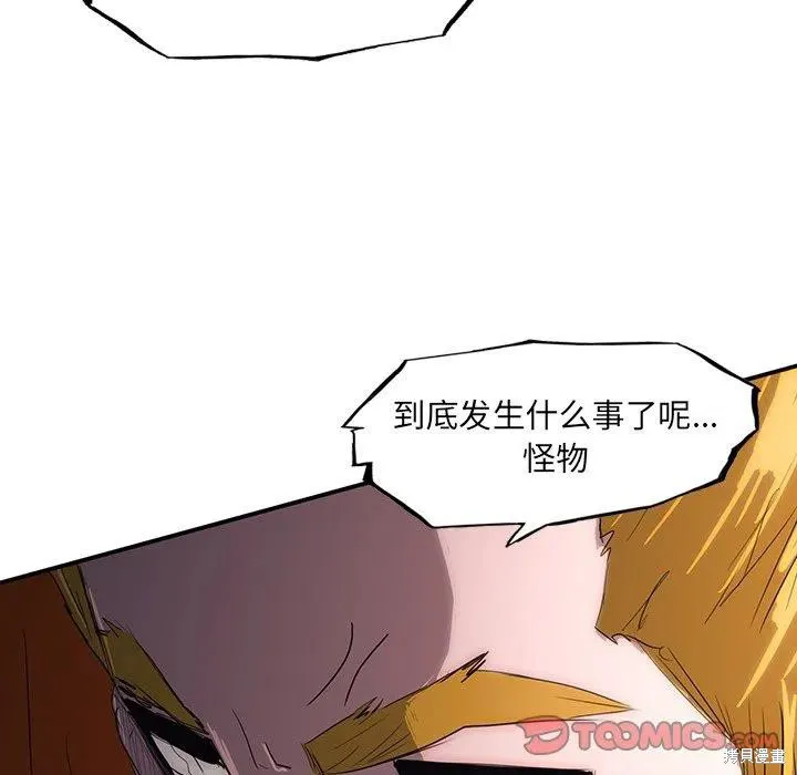 第44话 第87页
