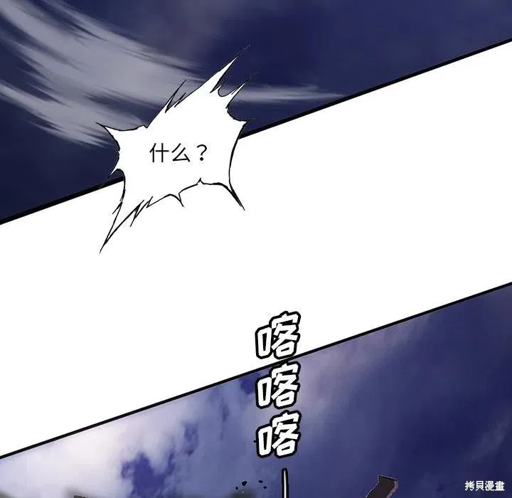 第44话 第92页