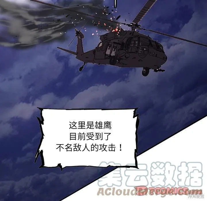 第44话 第93页