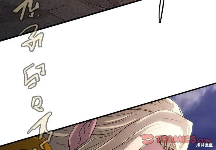 第43话 第3页