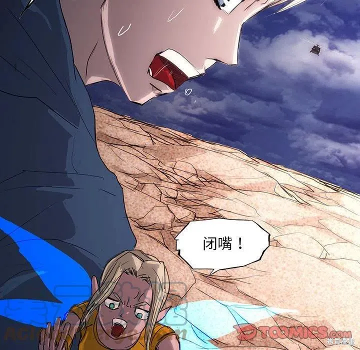 第43话 第9页