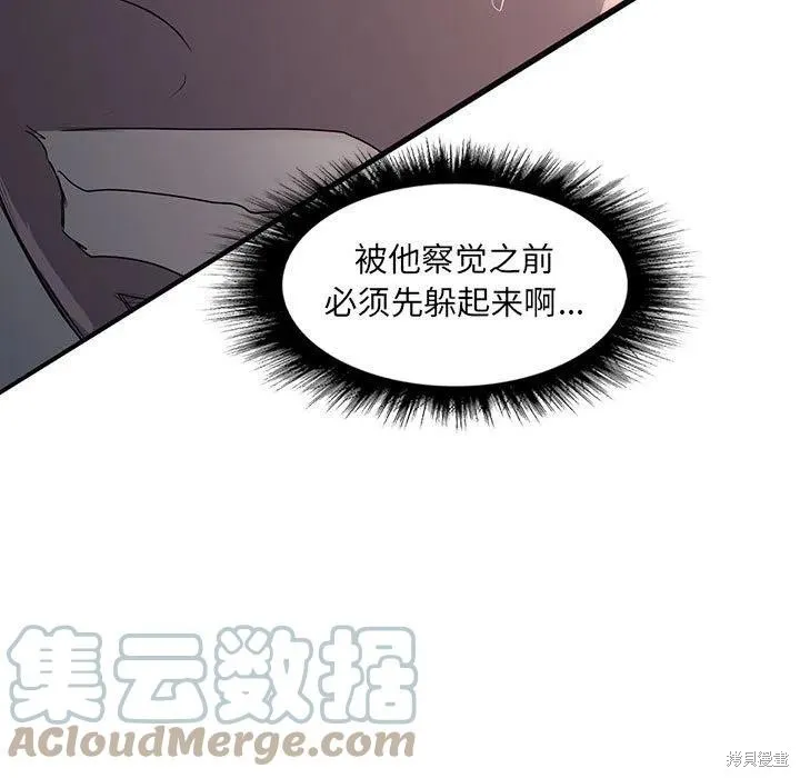 第43话 第13页