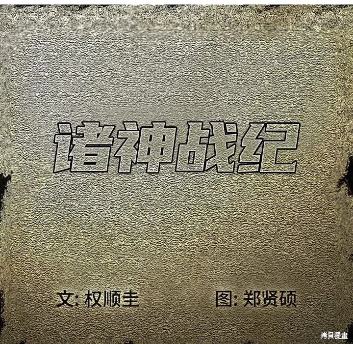第43话 第20页