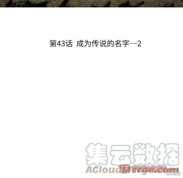 第43话 第21页