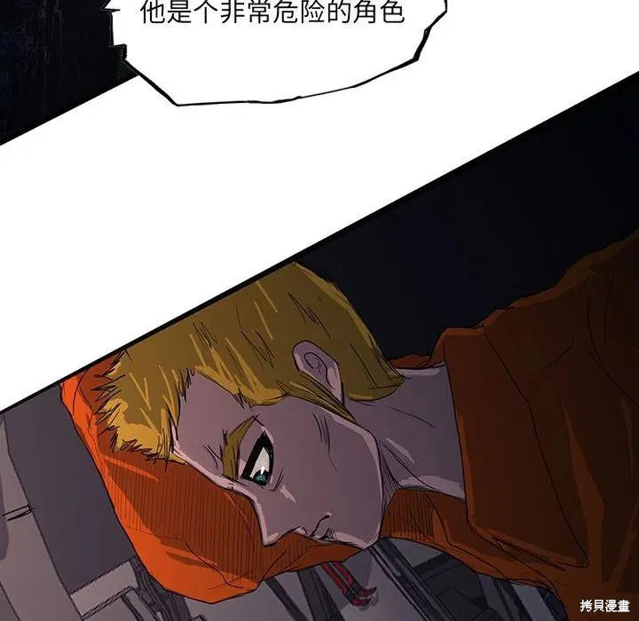 第43话 第42页