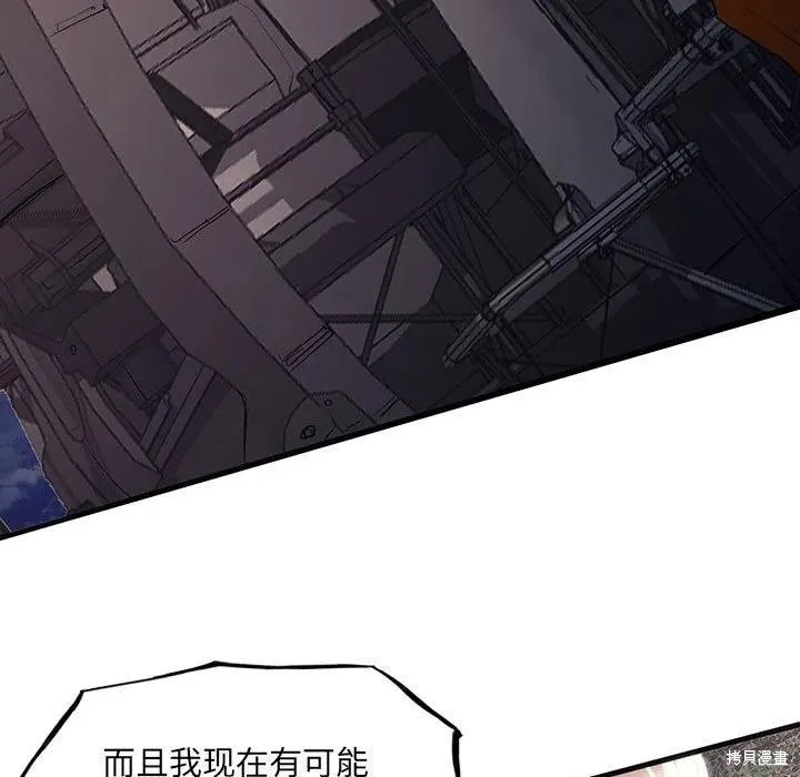 第43话 第43页