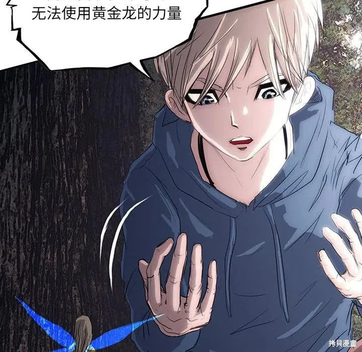 第43话 第44页