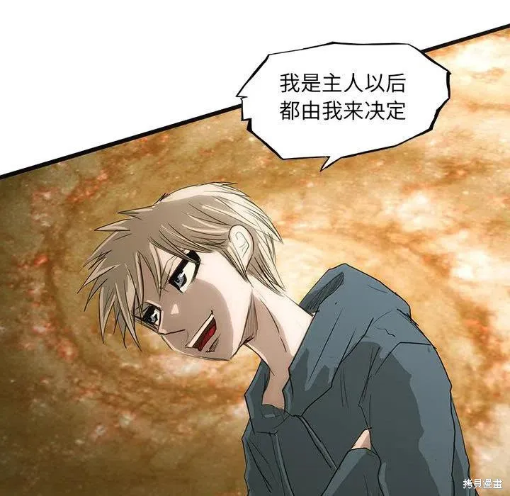 第43话 第86页