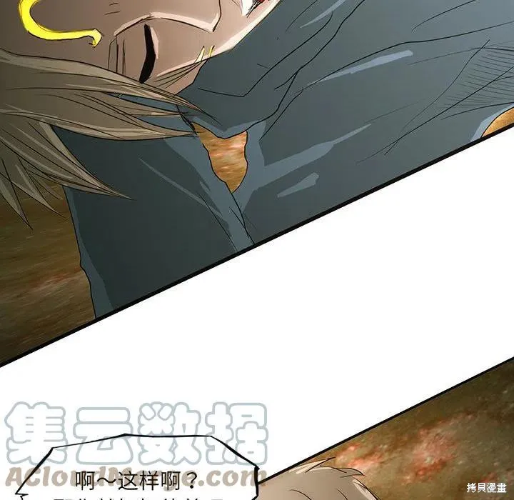 第43话 第97页