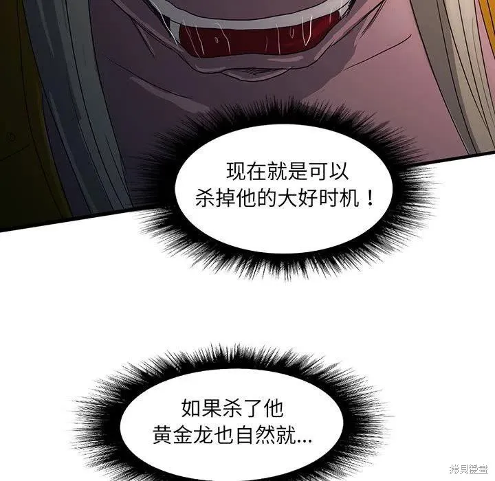 第43话 第112页