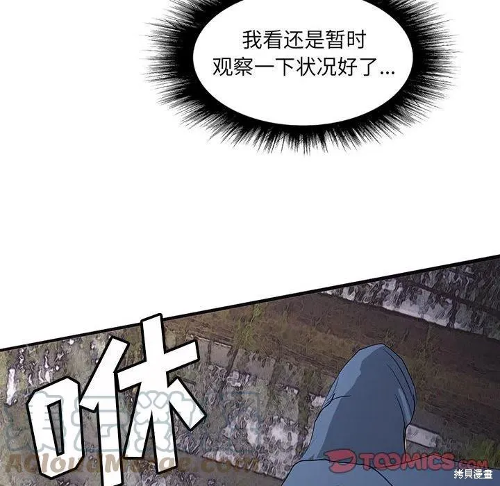 第43话 第117页