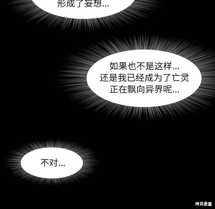 第43话 第132页
