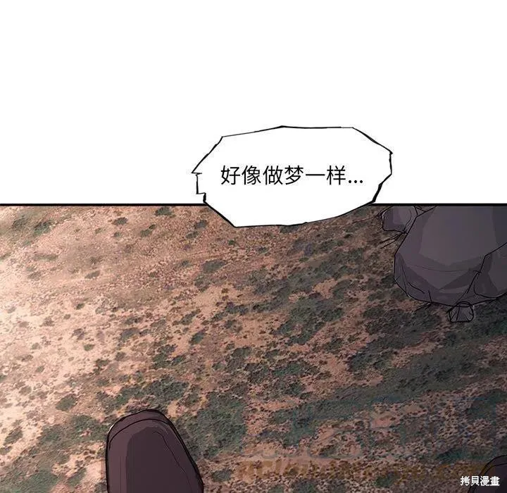 第42话 第9页