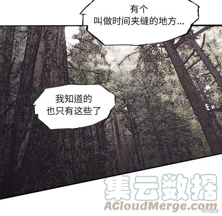 第42话 第45页