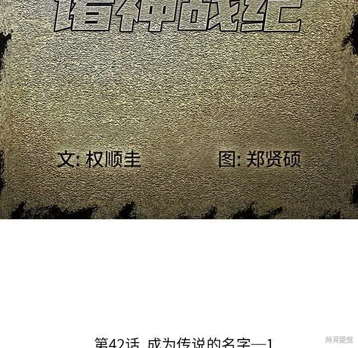 第42话 第52页