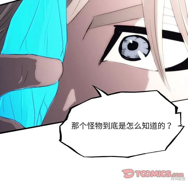 第42话 第66页