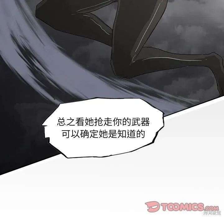 第42话 第75页