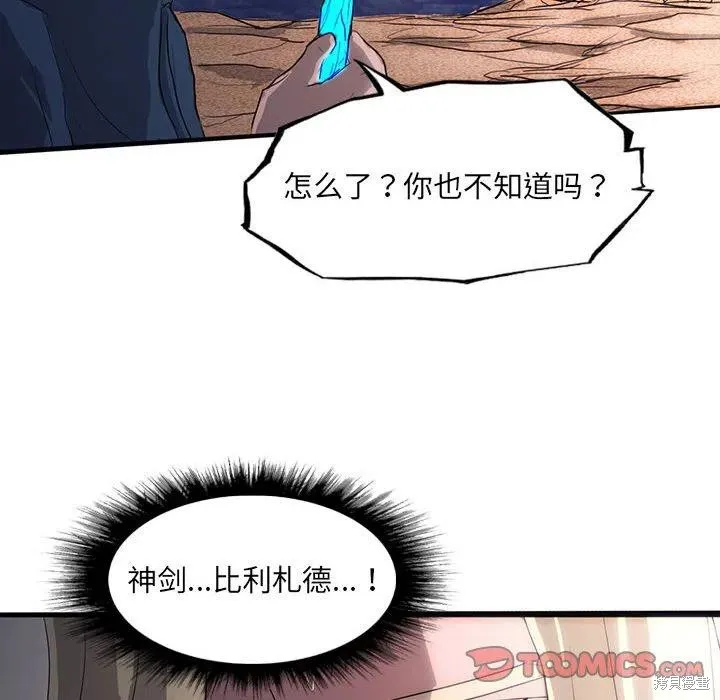 第42话 第84页
