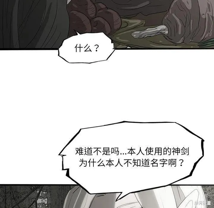 第42话 第106页