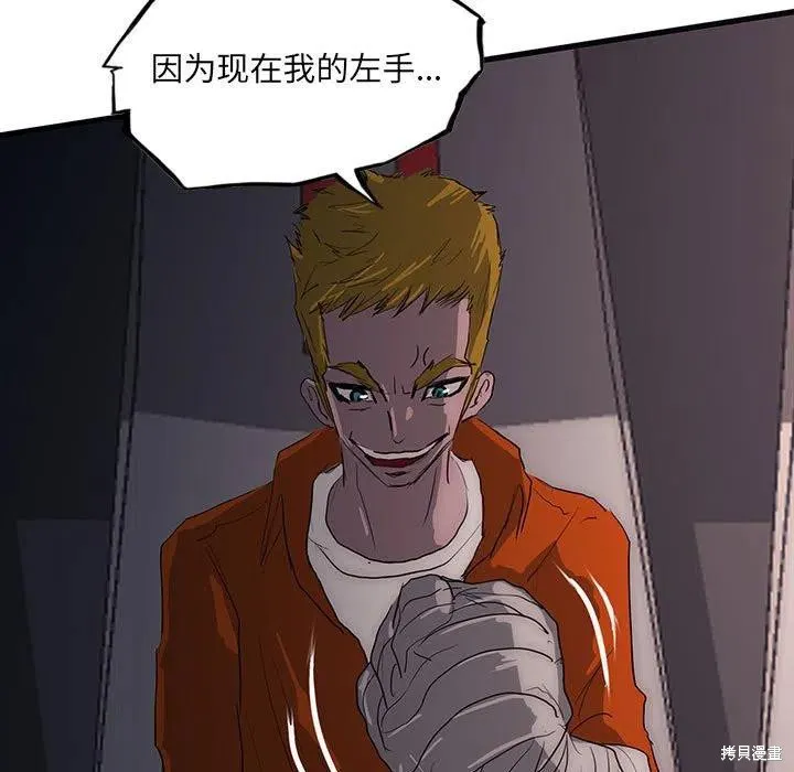 第42话 第131页