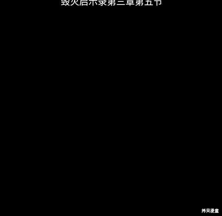 第42话 第148页