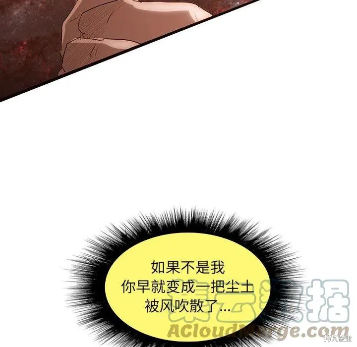 第40话 第29页