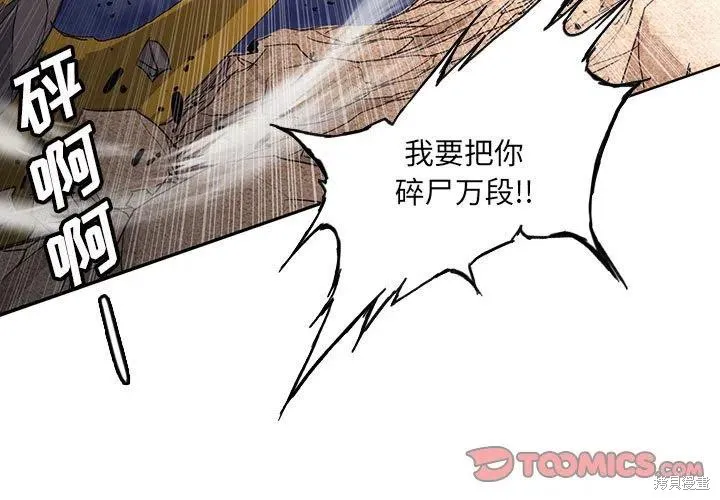 第38话 第3页