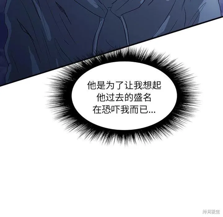 第38话 第94页