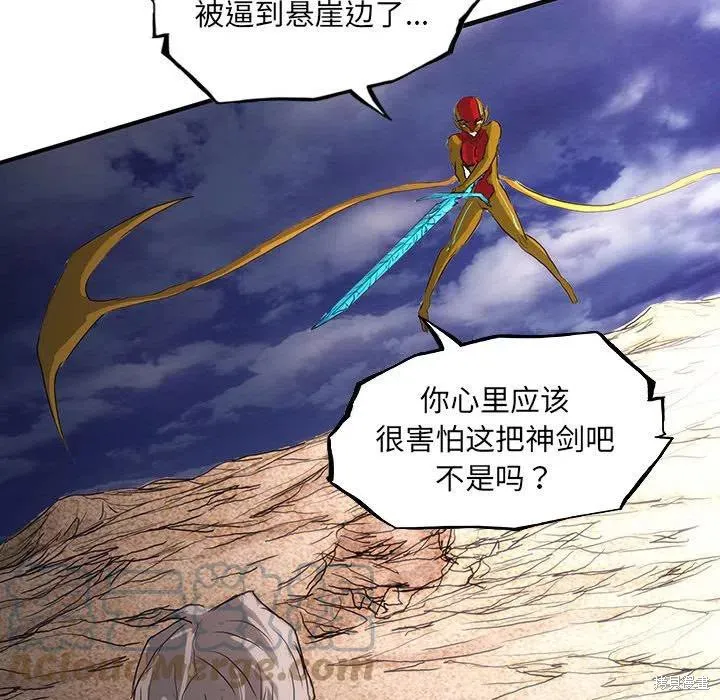 第38话 第97页